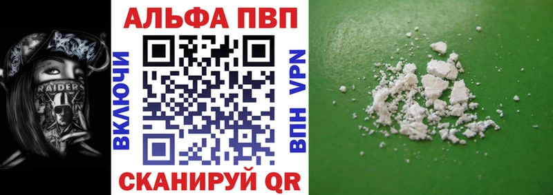 Alfa_PVP VHQ  Купить закладки  Электроугли 