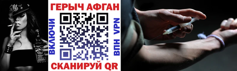 Купить  Электроугли  Героин Афган 