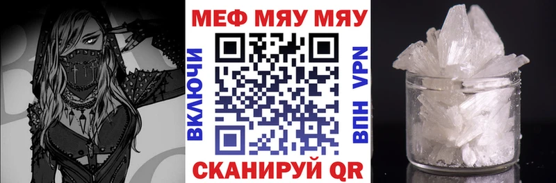 Купить где  Электроугли  Меф мяу мяу 